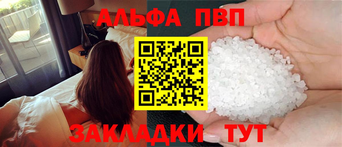 А ПВП кристаллы Павлово