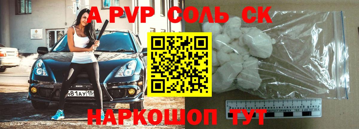 Павлово  А ПВП Соль  APVP  Вход с VPN 