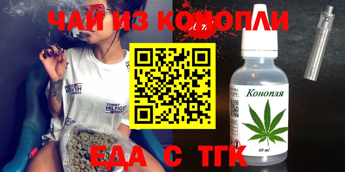 Cannafood марихуана Павлово