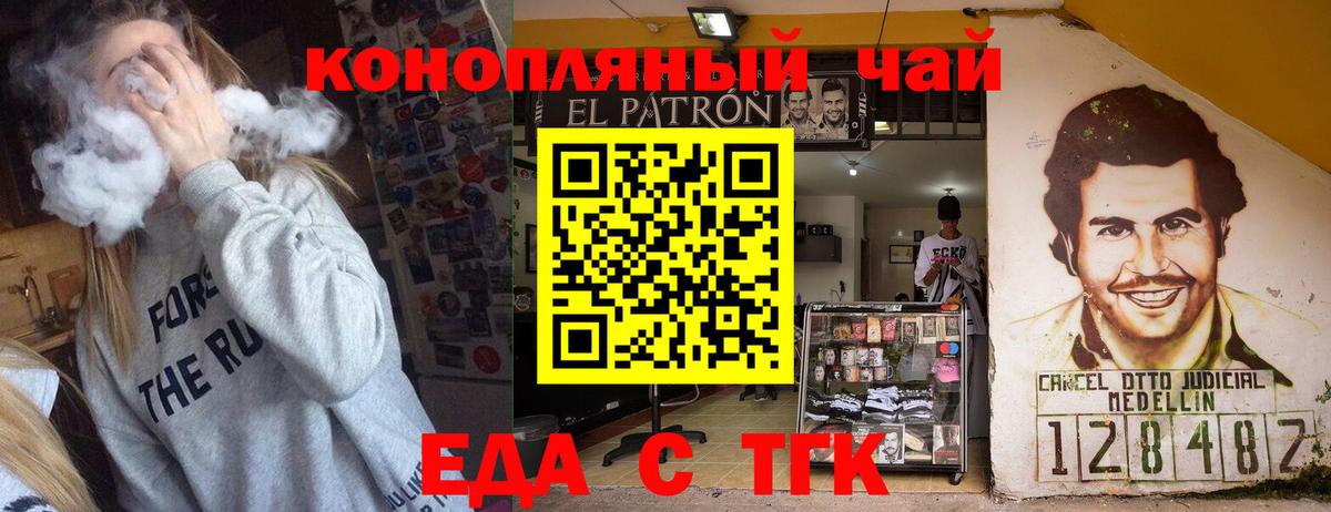 Canna-Cookies конопля  Вход с VPN  Павлово 