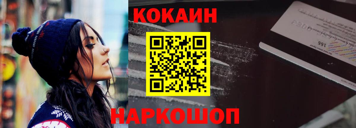 Cocaine VHQ  Вход с VPN  Павлово 