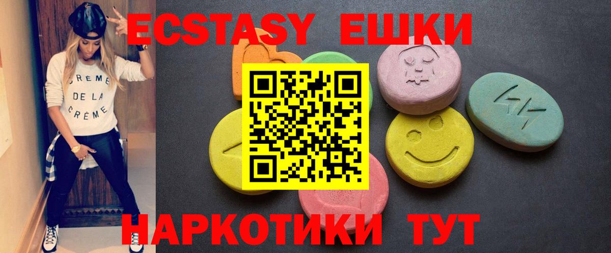 Павлово  ЭКСТАЗИ  Ecstasy бентли    маркетплейс  ЭКСТАЗИ Cube  Вход с VPN 