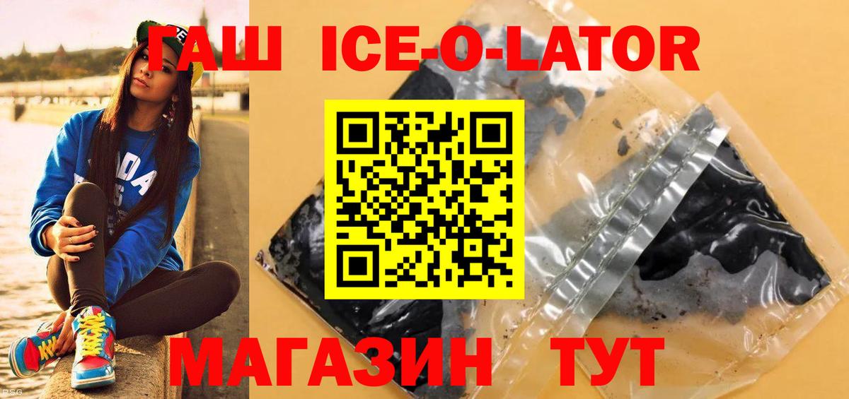 Павлово  ГАШИШ убойный  Гашиш Изолятор  что такое наркотик  Вход с VPN 