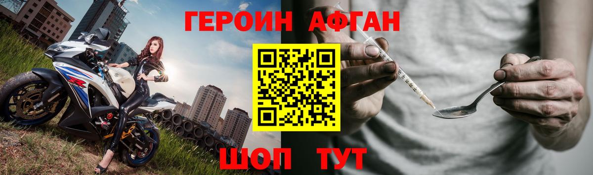 ГЕРОИН  Вход с VPN  Павлово  ГЕРОИН VHQ 