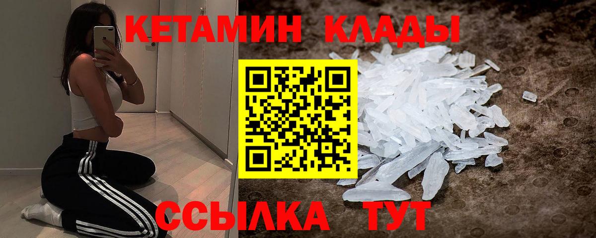 Павлово  Кетамин ketamine  Вход с VPN 