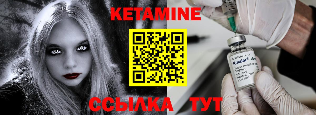 КЕТАМИН VHQ Павлово