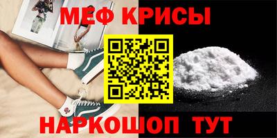 мяу мяу мука Севастополь