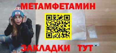 первитин Северобайкальск