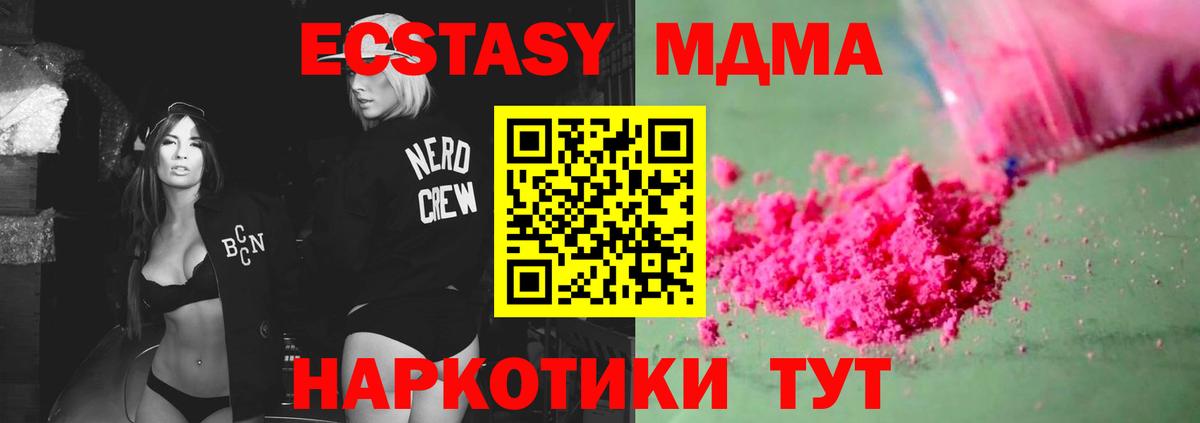 МДМА crystal  МДМА Molly  Павлово  MDMA  Вход с VPN 