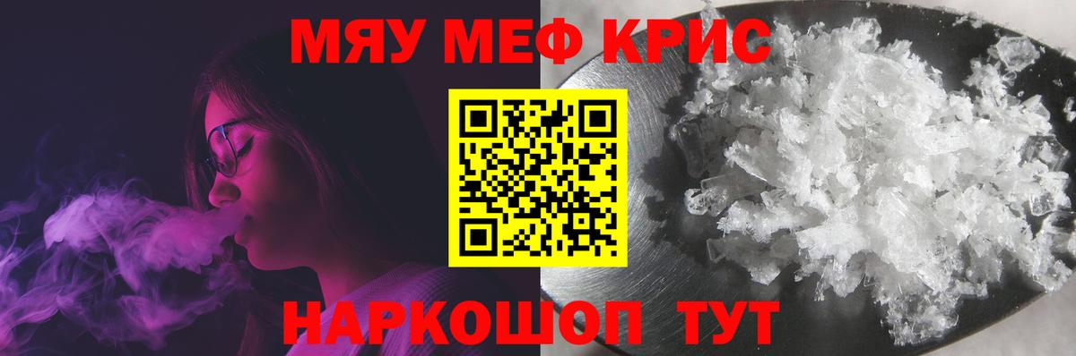 МЕФ  МЯУ-МЯУ  Павлово  Вход с VPN  Меф мяу мяу  Меф 4 MMC 