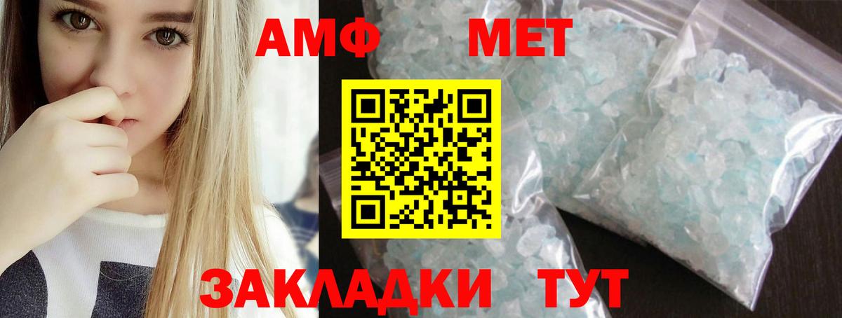 Первитин винт  Вход с VPN  Павлово 