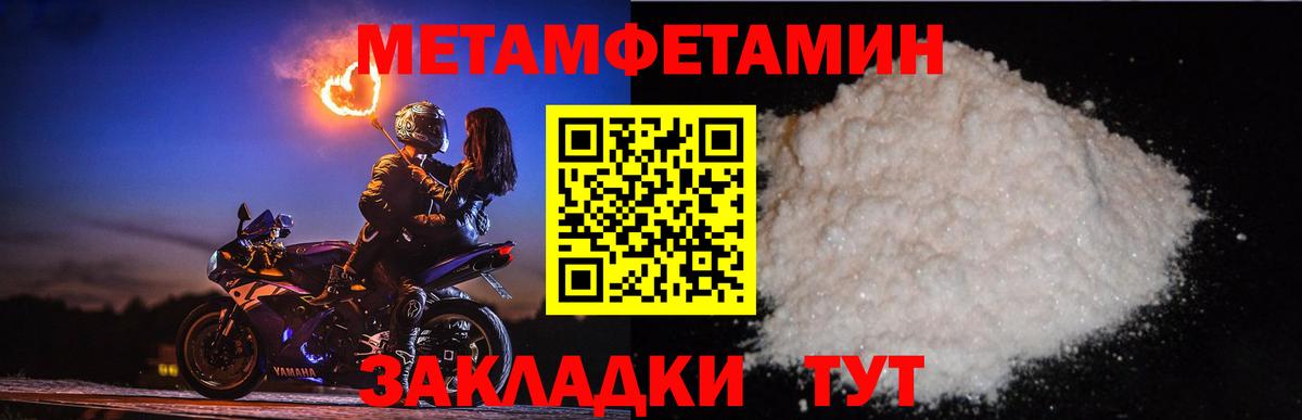 Метамфетамин Декстрометамфетамин 99.9% Павлово