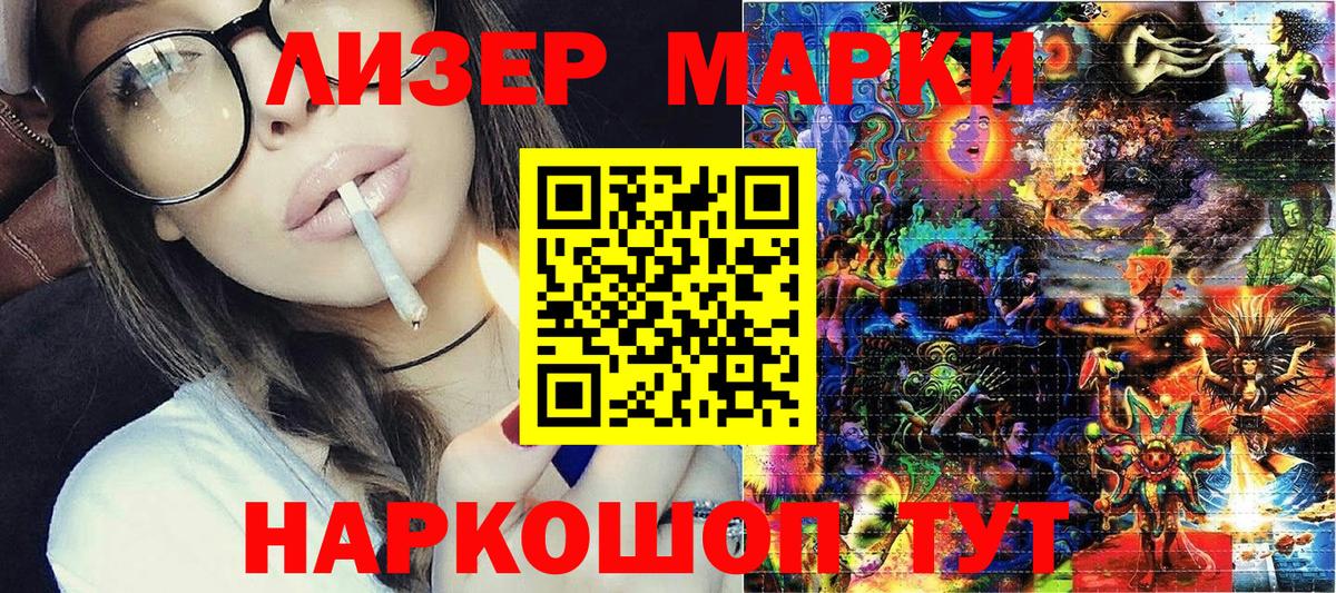Марки 25I-NBOMe 1,8мг  Марки 25I-NBOMe 1,8мг  Павлово  Вход с VPN 