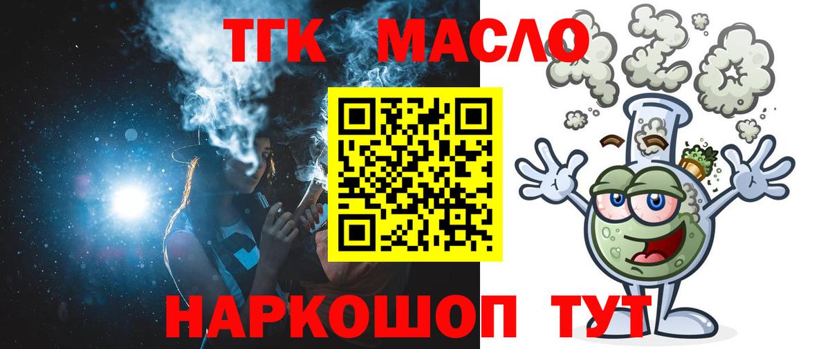 Дистиллят ТГК жижа  Вход с VPN  Павлово 